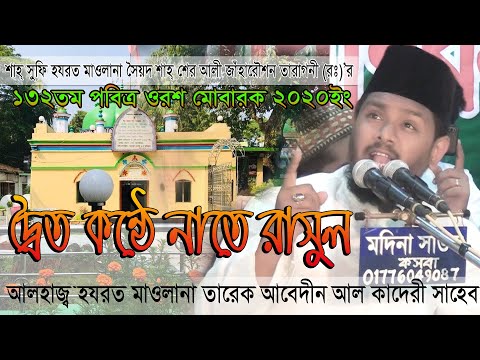 ভিডিও: তারাগন