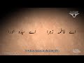 Tere dar par  ae fatima zahra  sautuliman special release  aljameatussaifiyah