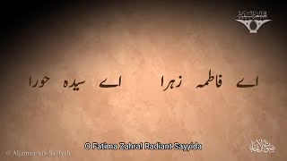 Tere Dar Par  Ae Fatima Zahra! | Sautuliman Special Release | AljameatusSaifiyah