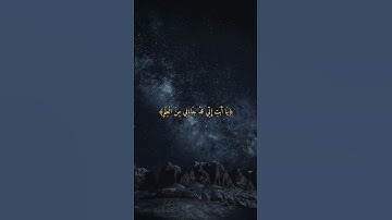 تلاوة جميلة من سورة مريم بصوت أحمد النفيس 😍