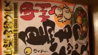 鳥もつチップス！初めて食べた！