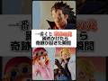 ワンピース一番くじ革命の炎!フィギュア引く!0時コンビニ! #onepiece #一番くじワンピース #フィギュア #革命軍 #ドラゴン #サボ #コアラ #shorts