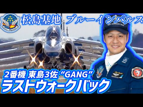 ブルー・インパルス３ ブルーインパルスキャップ＜エンブレム三宝堂オンラインショップ