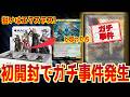 【初実写!?】FF5とかFF6のカード目的にMTGのFFプレイブースター開封したら、ガチで事件レベルの引きをしてしまった…【こんなことあんの!?】