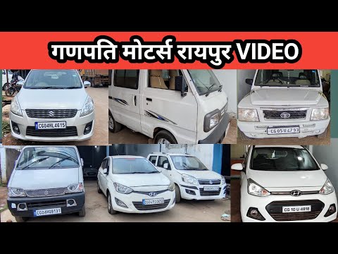 शुरू वती कीमत सिर्फ 51000 से 🔥 | 2HAND CAR IN RAIPUR | SECOND HAND HATCHBACK CARS IN RAIPUR |