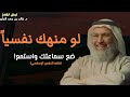 كيف تعيد بناء نفسك بعد الانهيار الحل لجميع مشاكلك النفسية د خالد بن حمد الجابر