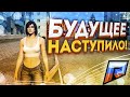 НАКОНЕЦ-ТО ГТА 5! БУДУЩЕЕ НАСТУПИЛО! (GTA 5 RADMIR/CRMP)