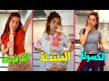 Types Of Girls in Kitchen |  انواع البنات بالمطبخ