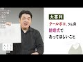 大喜利 クールポコ さんの結婚式であってほしいこと 大喜る人たち918問目 大喜利 クールポコ さんの結婚式であってほしいこと 大喜る人たち918問目