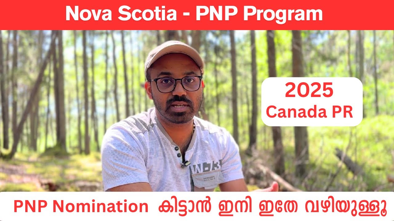 Nova Scotia PNP നോമിനേഷൻ കിട്ടാൻ ഇനി ഇതേ വഴിയുള്ളൂ | Canada PR | Effective Strategies