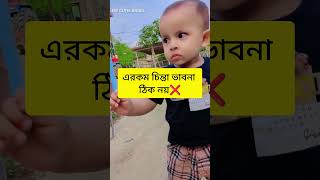 শিশুদের হাঁটতে শেখা নিয়ে কিছু ভুল ধারণা ❌ babycaretips