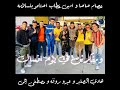 امين خطاب و مصطفى الجن و هادي الصغير و عبدو روقه و عصام صاصا اصتلحو اوعه يفوتك امين خطاب و مصطفى الجن و هادي الصغير و عبدو روقه و عصام صاصا اصتلحو اوعه يفوتك