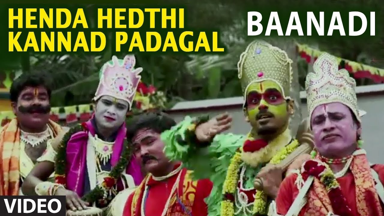 Henda Hedthi Kannad Padagal Video Song  Baanadi  Raju Ananthaswamy  Praful Vishwakarma Dattanna