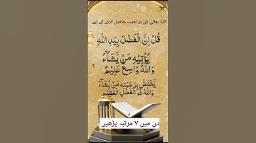 سوره آل عمران 😊❤️آیات 73 تا 74 #tarjuma #shortvideo #tarjuma #shortvideoyoutube