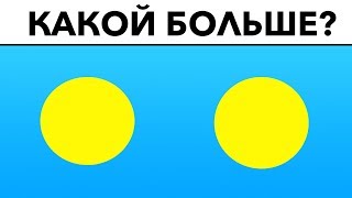 КАКАЯ СКОРОСТЬ У ТВОЕГО МОЗГА? 7 ВИДЕО ТЕСТОВ ДЛЯ МОЗГА