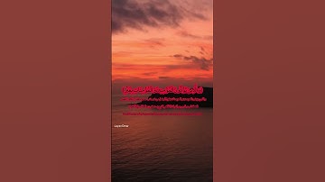 إِنَّ الَّذِينَ يُؤْذُونَ اللَّهَ وَرَسُولَهُ لَعَنَهُمُ اللَّهُ   57 | سورة الأحزاب | ياسر الدوسري