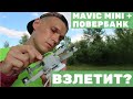 DJI Mavic Mini + повербанк в полете! Время полета квадрокоптера, зарядка батареи и дальность