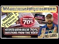 MPPAT 2025 SPECIAL MCQ SERIES class 2 || पेपर में पूछे जाने वाले सवाल #mppat2025 #mppat form 2025