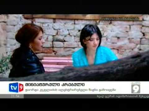 მინიატურები