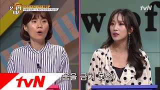 The Brainiacs 측정 불가? 아나운서 박신영, 멘사 TEST 결과 공개! 180925 EP.174