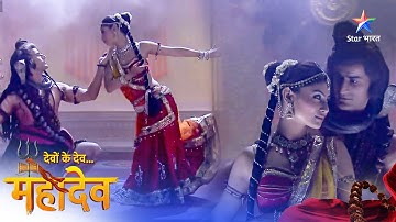 Devon Ke Dev Mahadev | Kya Sati ko prem ho gaya hai? | देवों के देव महादेव #starbharatromance