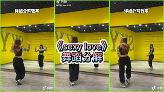 Dạy nhảy dance tutorial SEXY LOVE - TARA chorus