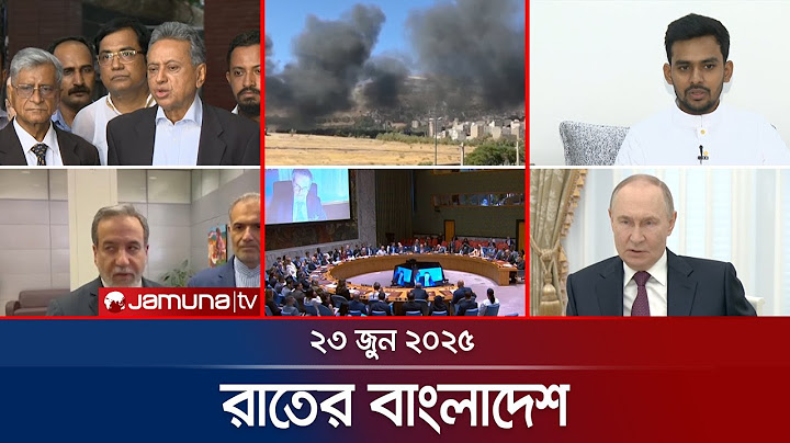 রাতের বাংলাদেশ | Latest News and Bulletin | Rater Bangladesh | 23 June 2025 | 10 PM | Jamuna TV