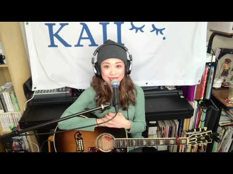 【毎日オリジナル弾き語り】こんな時だから出来ることを ♪バチが当たったんだ/梶有紀子