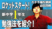 中１数学 １学期中間テスト対策 予想問題 Youtube
