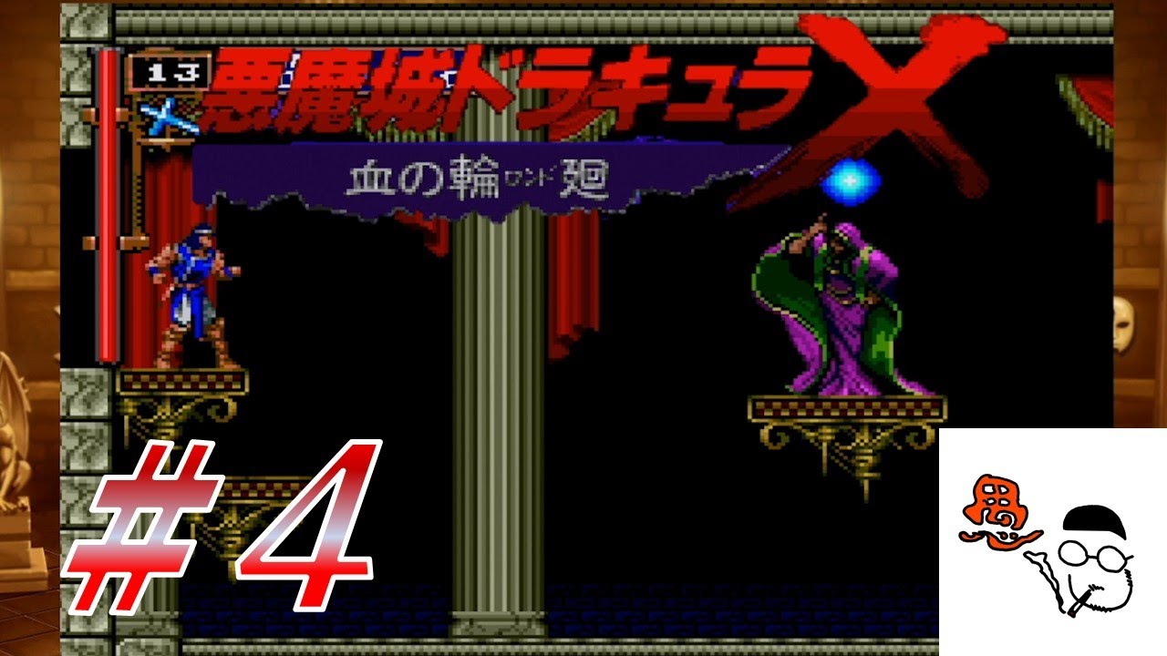 お前が元凶のシャフトか！！ボスとドラキュラけしかけやがって！悪魔城