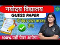 JNV Class 6 &amp; 9 : GUESS PAPER - 2 (Important Questions) | Aditi Ma'am | Brahmastra Defence Academy |