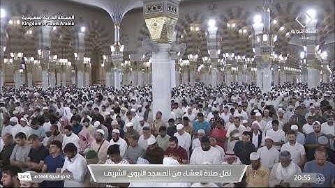 صلاة العشاء ١٢ ذو الحجة ١٤٤٦ للشيخ أحمد الحذيفي| سورة المؤمنون (٨٤-١١٤)