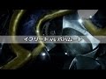 FF15 召喚獣「イフリート」vs「バハムート」の特殊演出