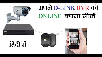 how to online dlink dvr || Dlink dvr online | Hindi