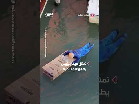 تمثال جيف بيزوس يطفو في البندقية احتجاجاً على زفافه