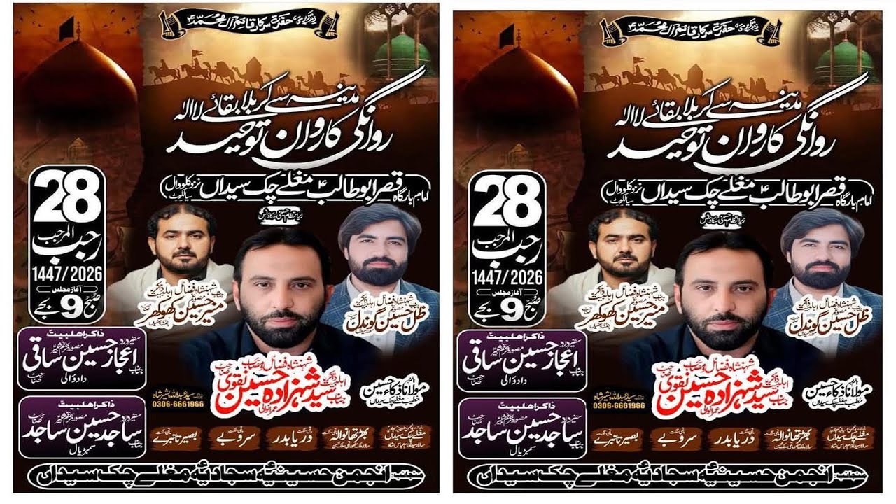 Live salana majlas aza 28 rajab 2026 muglay chak syedan sialkot  | Hassan shah 03411442572