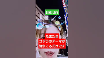 LINE LIVE ゴ ラ 