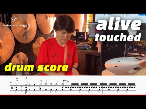 alive - touched (터치드)