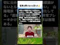 #高市早苗 #自民党 #税金 #政治