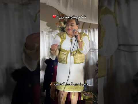    الفنانة الشعبية هدي الغضاب