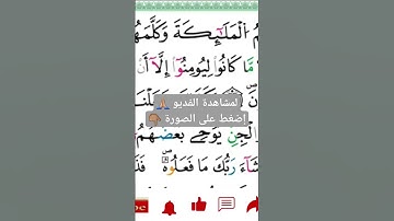 الحزب 15 ـ Al Hizb برواية ورش للشيخ توفيق النوري