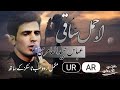 Ajmal Saqi Abbas Ajid Al Amri Urdusub اجمل ساقی عباس عجید العامری قمر بنی هاشم Ajmal Saqi Abbas Ajid Al Amri Urdusub اجمل ساقی عباس عجید العامری قمر بنی هاشم