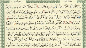 القرآن الكريم أيمن سويد الصفحة 139