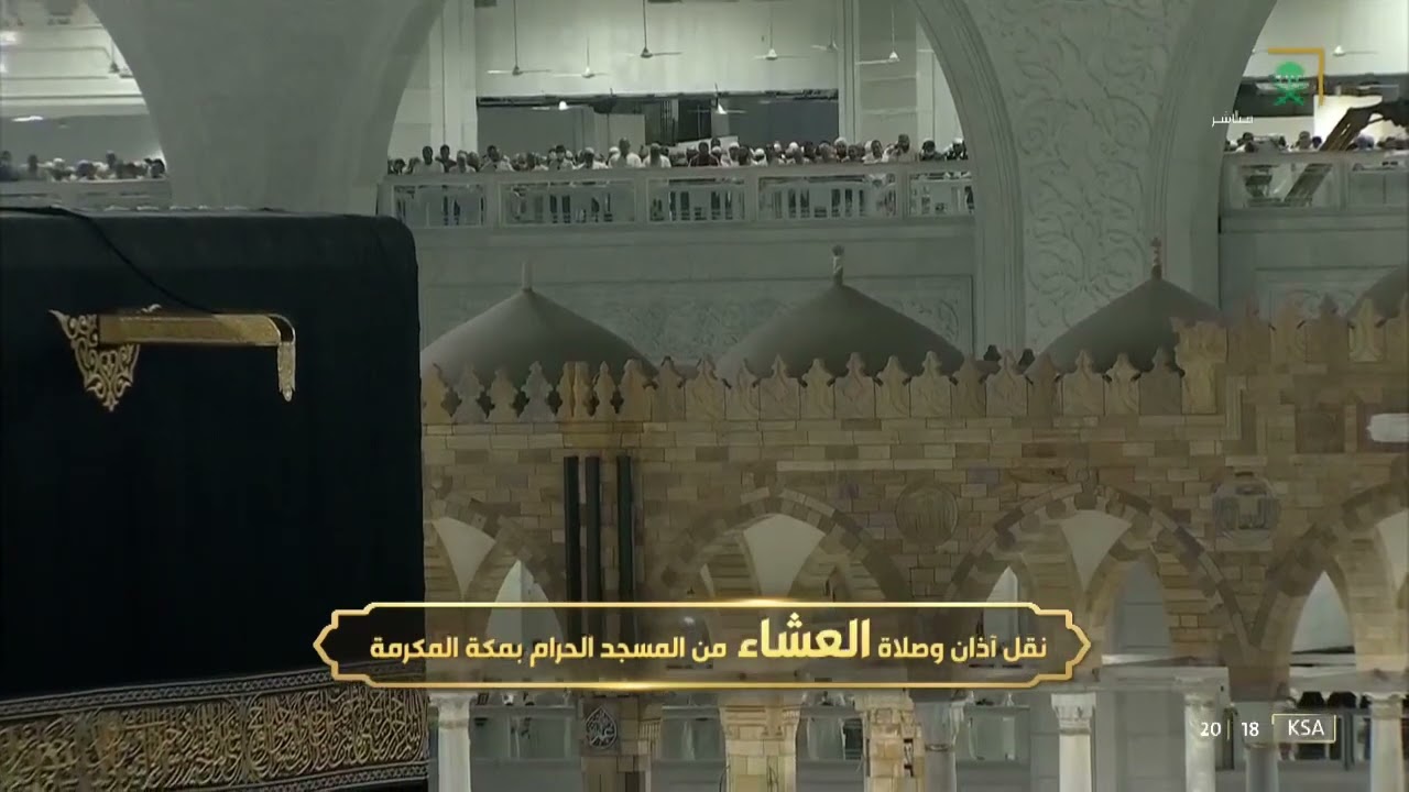 صلاة العشاء الشيخ ماهر المعيقلي 23 شعبان 1443هـ من سورة البقرة