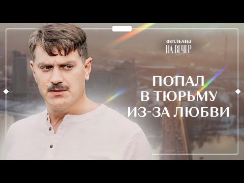 😱 Отец хочет женить дочь по расчету. В плену чувств | ЛУЧШАЯ ДРАМА | НОВИНКА КИНО