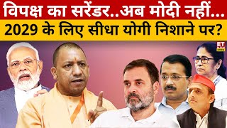 CM योगी ने किससे कह दिया -पाकिस्तान जाकर भीख मांगो ? Election 2024 | Sushant Sinha | Modi | Yogi