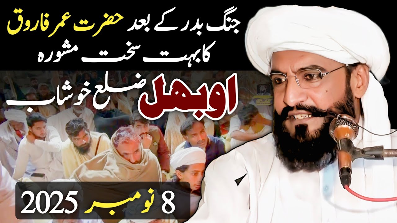 Noorpur Thal Obhal || New Bayan Allama Kaleemullah Khan Multani 2025 Bayan