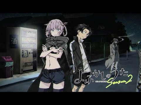 【よふかしのうた2  MAD】 曲 Mirage フルバージョン