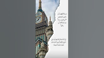 - من قرأ سورةَ الكهفِ في يومِ الجمعةِ سطع له نورٌ من تحت قدمِه إلى عنانِ السماءِ يضيءُ به يومَ…