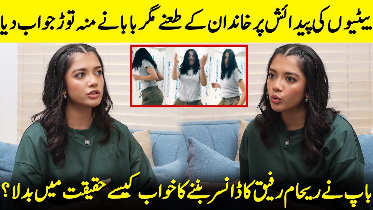 How Did Reham Rafique's Dream Of Becoming Dancer Turn Into Reality ...